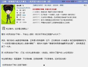 国产成人在线网站,暗流涌动的网络世界